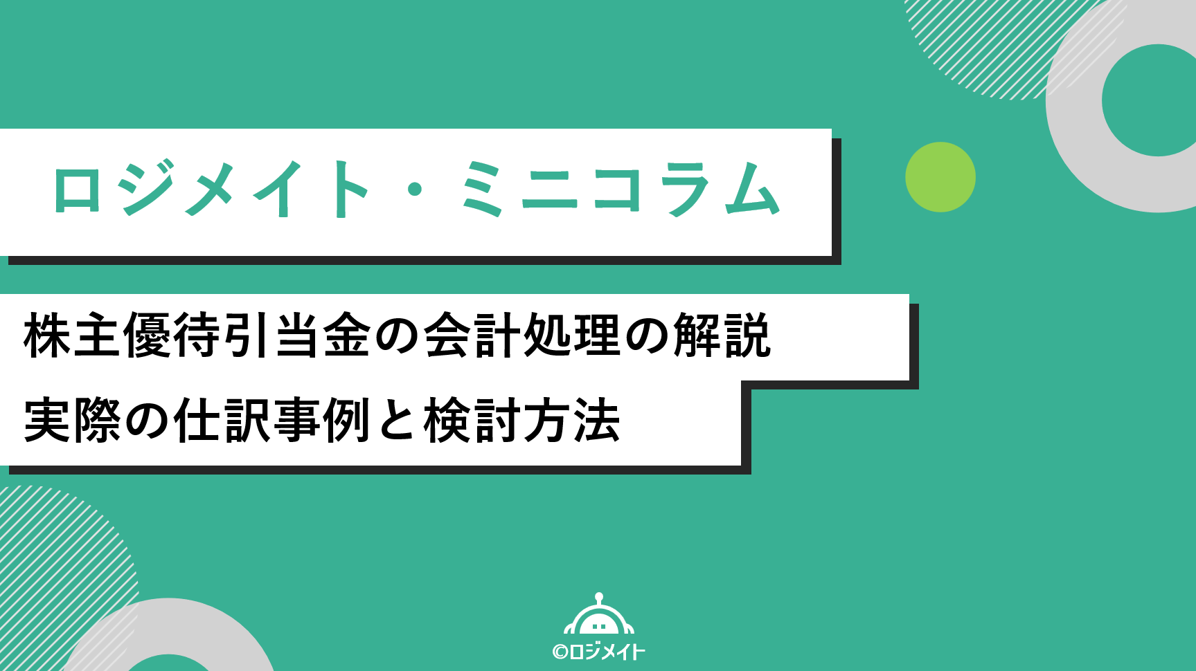 継続企業の前提の評価起点が後ろ倒しに？｜ISA570「継続企業」の改訂