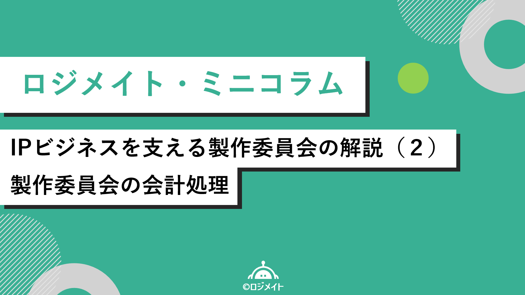 継続企業の前提の評価起点が後ろ倒しに？｜ISA570「継続企業」の改訂